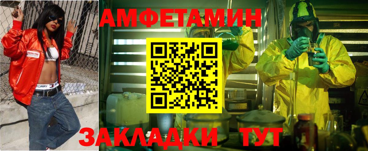 Amphetamine 98%  Вход с VPN  Amphetamine  Михайловск 