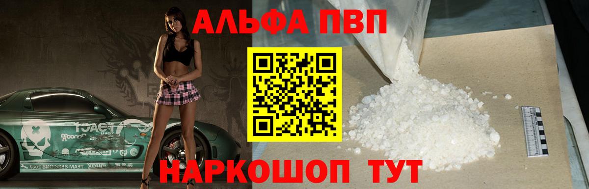 Alpha-PVP СК КРИС Михайловск