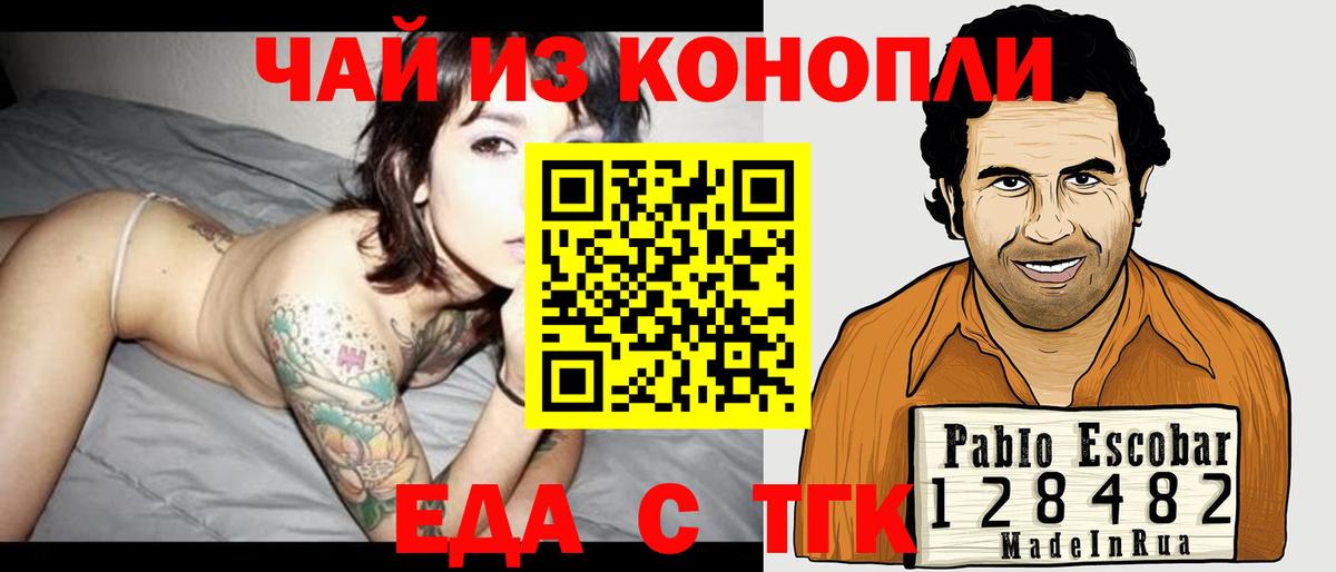 Canna-Cookies марихуана Михайловск