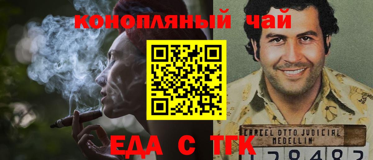 Печенье с ТГК марихуана  Вход с VPN  Михайловск 