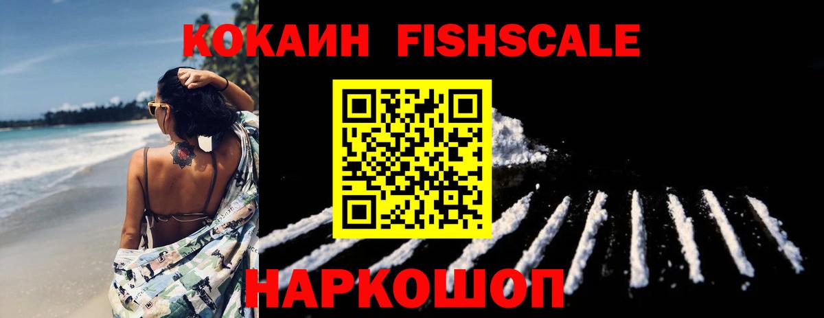 Михайловск  Cocaine 99%  Вход с VPN  COCAIN Эквадор 