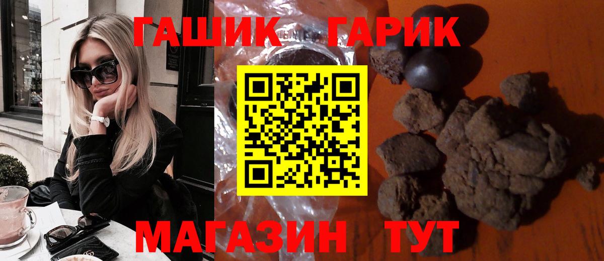 Михайловск  где найти   Вход с VPN  ГАШИШ 40% ТГК 
