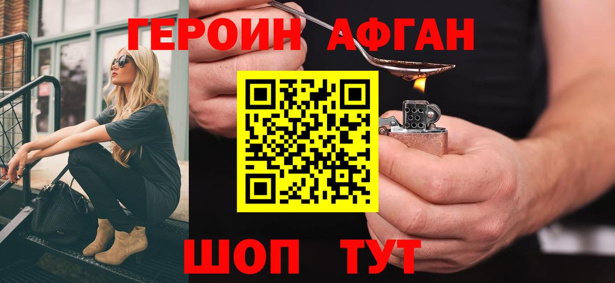 ГЕРОИН гречка  Вход с VPN  Михайловск 