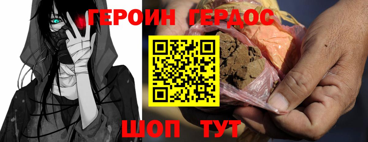 ГЕРОИН Афган Михайловск