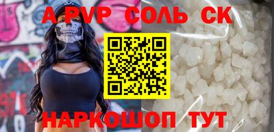 альфа пвп Бугуруслан