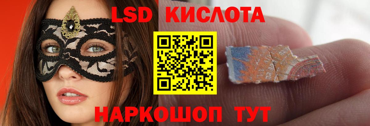LSD-25 экстази кислота  Вход с VPN  Михайловск  mega ТОР  LSD-25 экстази ecstasy 
