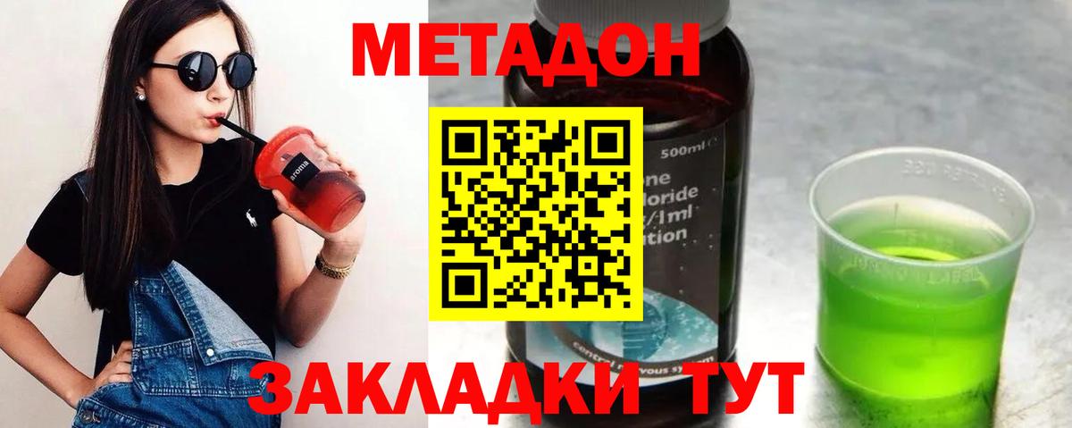 Михайловск  Метадон VHQ  Вход с VPN 