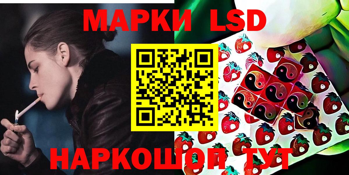 Михайловск  Марки NBOMe 1,8мг  Вход с VPN  Марки NBOMe 1,8мг 