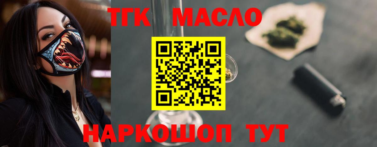 Дистиллят ТГК жижа Михайловск